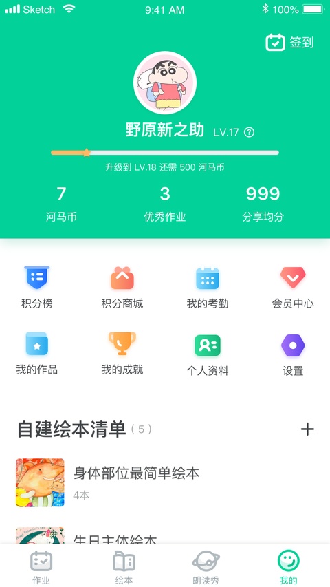 截图2