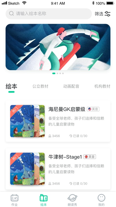 截图3