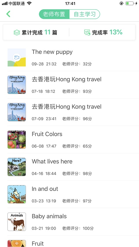 截图4